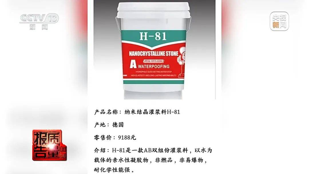皇冠信用网登2代理
_成本每斤2块卖200、解决漏水竟要上万元皇冠信用网登2代理
,起底不靠谱的“堵漏”