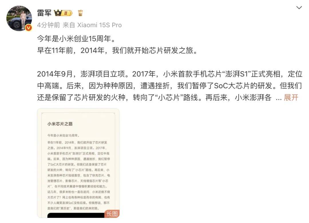 皇冠信用网APP下载
_填补中国大陆先进芯片设计空白皇冠信用网APP下载
!3nm小米芯片要来了