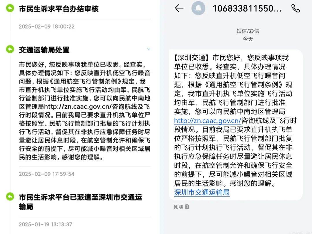 皇冠信用网需要押金吗
_“一小时飞过8架”“感觉屋在抖”!深圳有小区遭遇皇冠信用网需要押金吗
,市民:睡不着