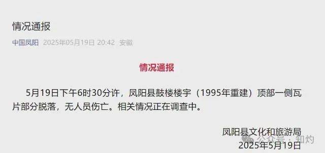 皇冠足球平台代理
_凤阳鼓楼坍塌皇冠足球平台代理
,喂饱几个蛀虫 | 重要提醒:施工企业俩月前中标黄山某幼儿园屋顶修缮项目