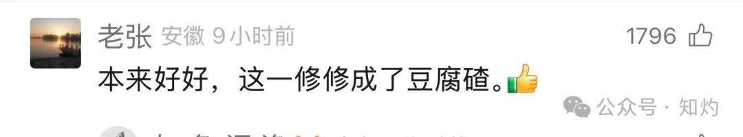 皇冠足球平台代理
_凤阳鼓楼坍塌皇冠足球平台代理
,喂饱几个蛀虫 | 重要提醒:施工企业俩月前中标黄山某幼儿园屋顶修缮项目