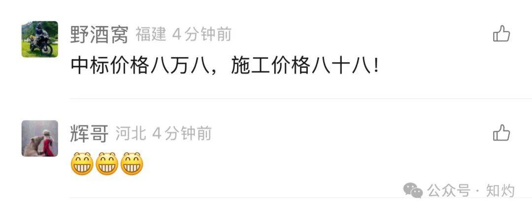 皇冠足球平台代理
_凤阳鼓楼坍塌皇冠足球平台代理
,喂饱几个蛀虫 | 重要提醒:施工企业俩月前中标黄山某幼儿园屋顶修缮项目