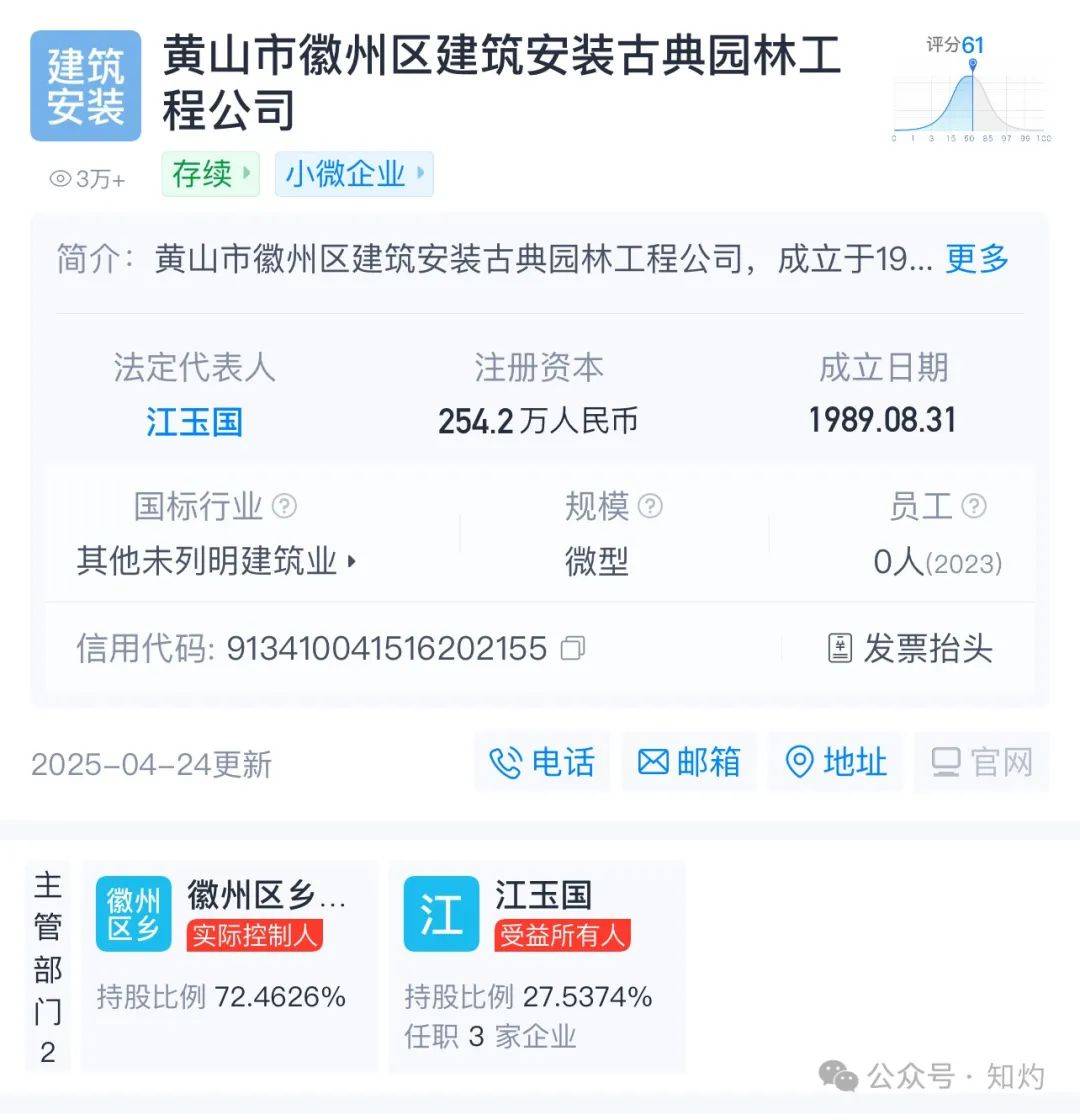 皇冠足球平台代理
_凤阳鼓楼坍塌皇冠足球平台代理
,喂饱几个蛀虫 | 重要提醒:施工企业俩月前中标黄山某幼儿园屋顶修缮项目