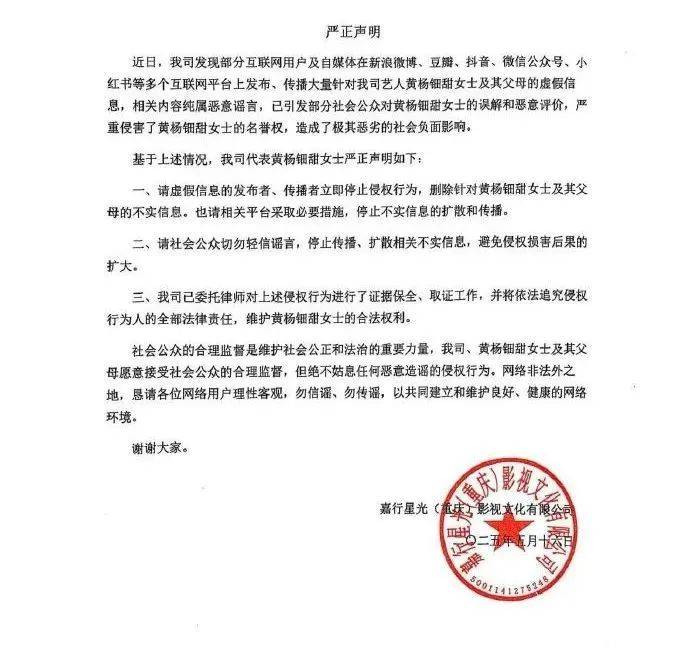 皇冠信用网在线开户
_黄杨钿甜“高价耳环”事件最新进展皇冠信用网在线开户
,四川慈善总会回应:办公室主任和其父不是同一人,系同名同姓