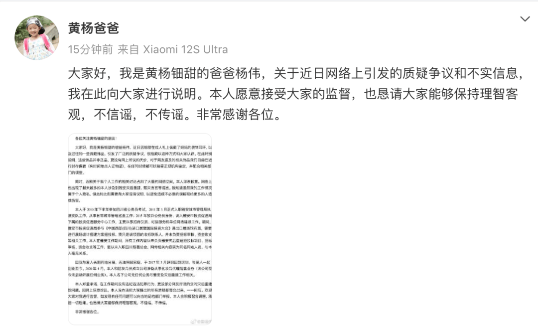 皇冠信用网在线开户
_黄杨钿甜“高价耳环”事件最新进展皇冠信用网在线开户
,四川慈善总会回应:办公室主任和其父不是同一人,系同名同姓