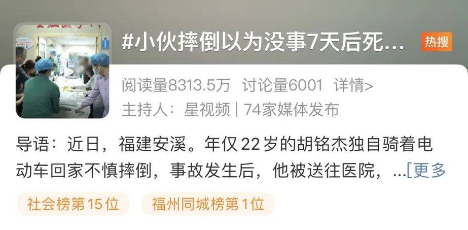 皇冠信用网怎么代理
_年仅22岁!小伙摔倒以为没事皇冠信用网怎么代理
,7天后死亡!出现这些症状千万别忽视→