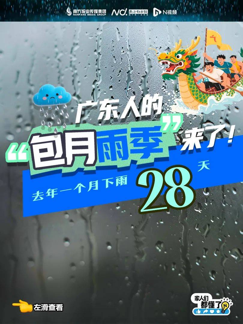 皇冠信用网怎么开户
_暴雨!大暴雨!深圳开启“集中倒水”模式皇冠信用网怎么开户
,广东或有5波……