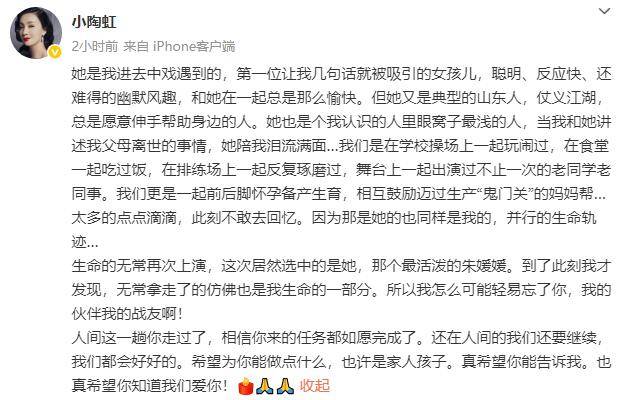 皇冠信用网登3代理
_陶虹发文悼念朱媛媛:无常拿走了的仿佛也是皇冠信用网登3代理
我生命的一部分