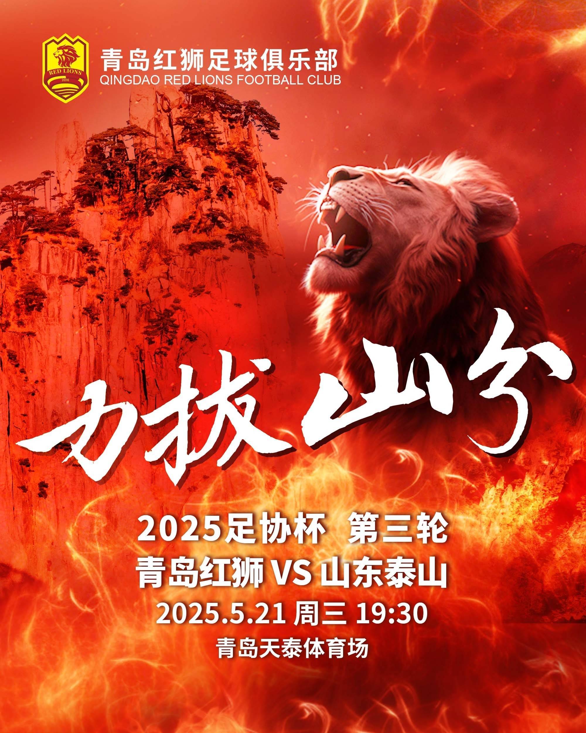 皇冠信用网登2代理
_足协杯-青岛红狮vs山东泰山首发:小里瓦尔多PK克雷桑 谢文能出战