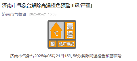 皇冠皇冠平台
_刚刚皇冠皇冠平台
,济南解除!降温降雨马上到,具体时段公布→