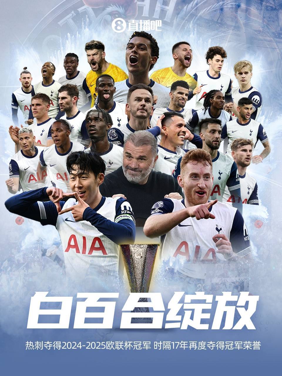 皇冠皇冠代理平台
_热刺夺欧联冠军!破17年冠军荒皇冠皇冠代理平台
,第三次获得欧联杯冠军!