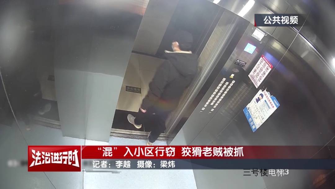 皇冠信用网庄家
_北京警方刑拘1名男子:行窃的同时还帮小区居民扔垃圾?北京警察:狡猾皇冠信用网庄家
!