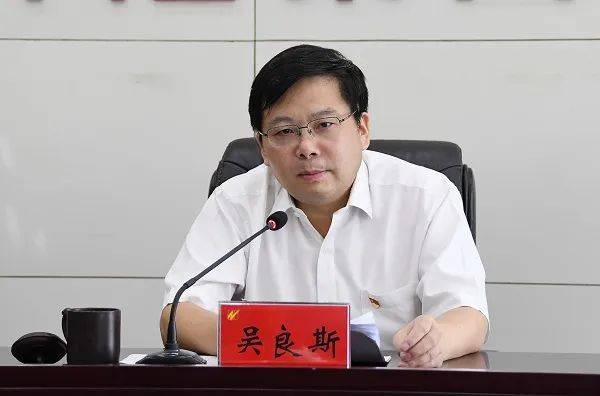 皇冠信用网怎么注册
_安徽厅级干部吴良斯皇冠信用网怎么注册
,任上被查!