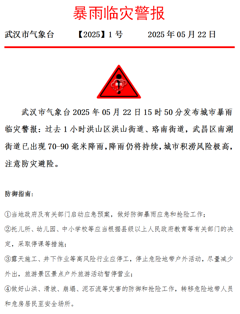 皇冠信用网怎么代理
_武汉发布暴雨临灾警报皇冠信用网怎么代理
!武大校门被淹一米深