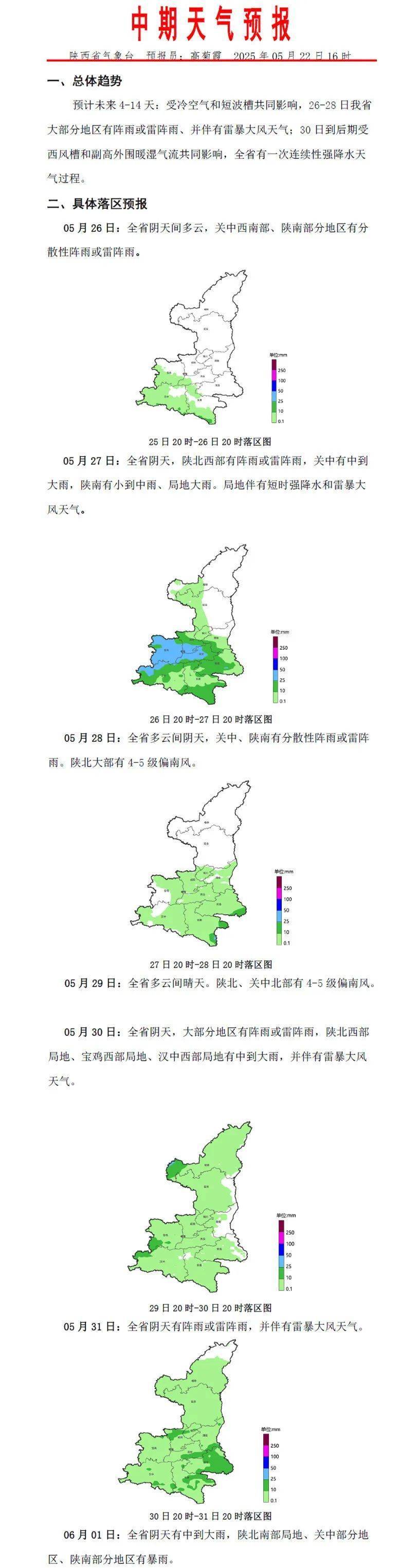 皇冠信用网开户
_陕西将开启连续性强降水天气皇冠信用网开户
,最新预报→