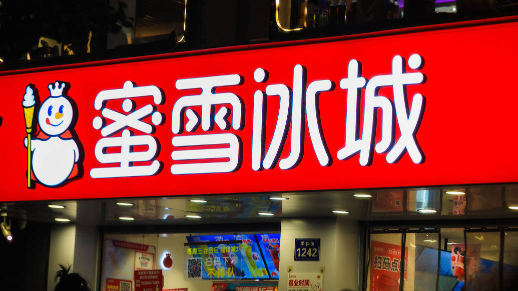 如何申请皇冠信用网
_蜜雪冰城股价触及上市以来新高如何申请皇冠信用网
,上市不足3个月市值增逾千亿港元