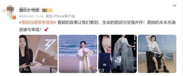 皇冠足球平台代理
_51岁曹颖自曝患胃癌皇冠足球平台代理
,儿子还小!最放心不下儿子