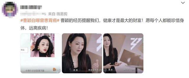 皇冠足球平台代理
_51岁曹颖自曝患胃癌皇冠足球平台代理
,儿子还小!最放心不下儿子