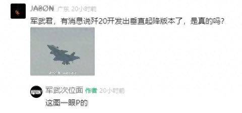 皇冠信用网结算日是哪天
_全网热议皇冠信用网结算日是哪天
!中国歼-20C垂直起降战机首飞了?