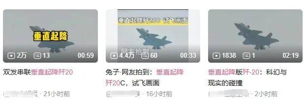 皇冠信用网结算日是哪天
_全网热议皇冠信用网结算日是哪天
!中国歼-20C垂直起降战机首飞了?