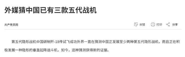 皇冠信用网结算日是哪天
_全网热议皇冠信用网结算日是哪天
!中国歼-20C垂直起降战机首飞了?