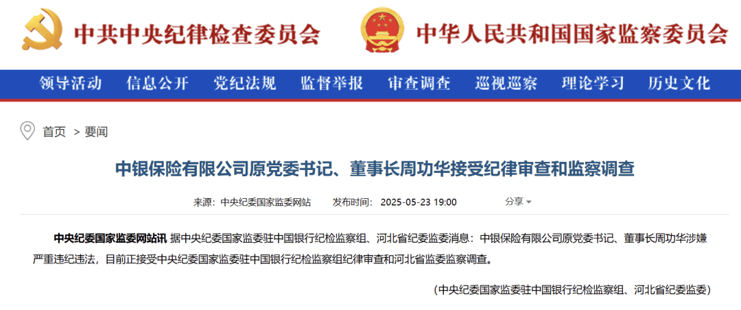 皇冠会员如何申请
_金融圈大消息皇冠会员如何申请
!周功华被查