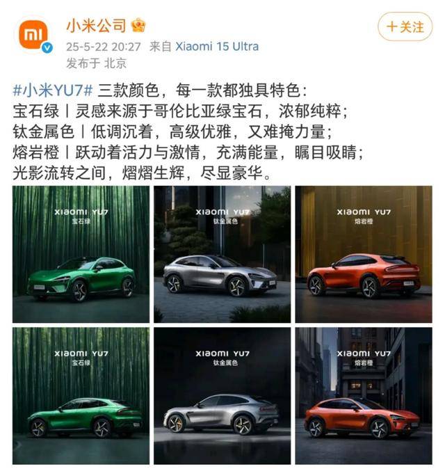 皇冠信用网代理流程
_雷军官宣皇冠信用网代理流程
!小米YU7将从通州马驹桥开往全国各地!还有大陆首款3纳米芯片