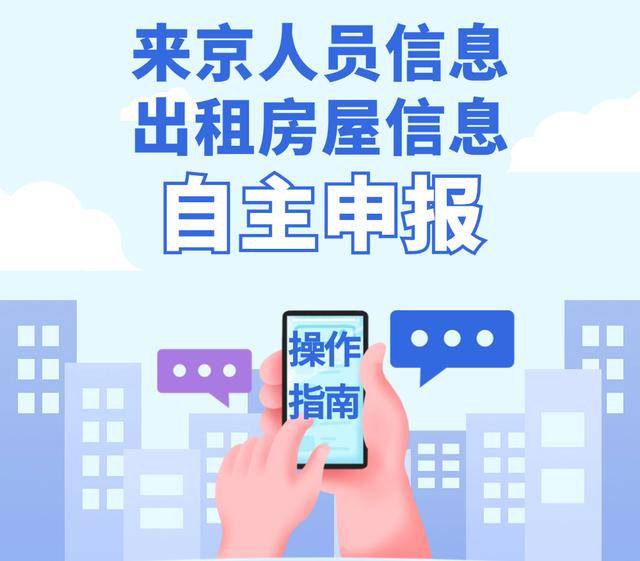 怎么注册皇冠信用网_北京西城警方：出租房主没做好这些事怎么注册皇冠信用网，将面临处罚
