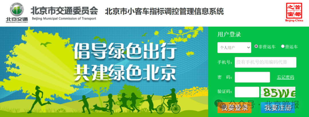 信用网如何申请
_明日信用网如何申请
,北京将配置11.84万个家庭新能源指标!