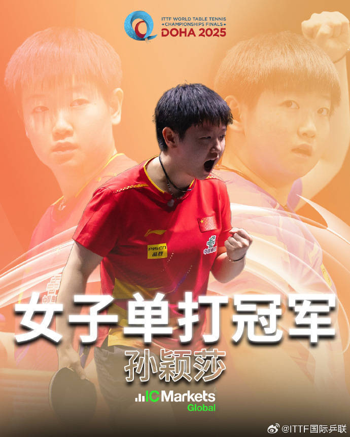 皇冠皇冠信用平台
_捍卫国乒荣耀皇冠皇冠信用平台
,王楚钦4-1击败巴西一哥雨果,首获三大赛冠军