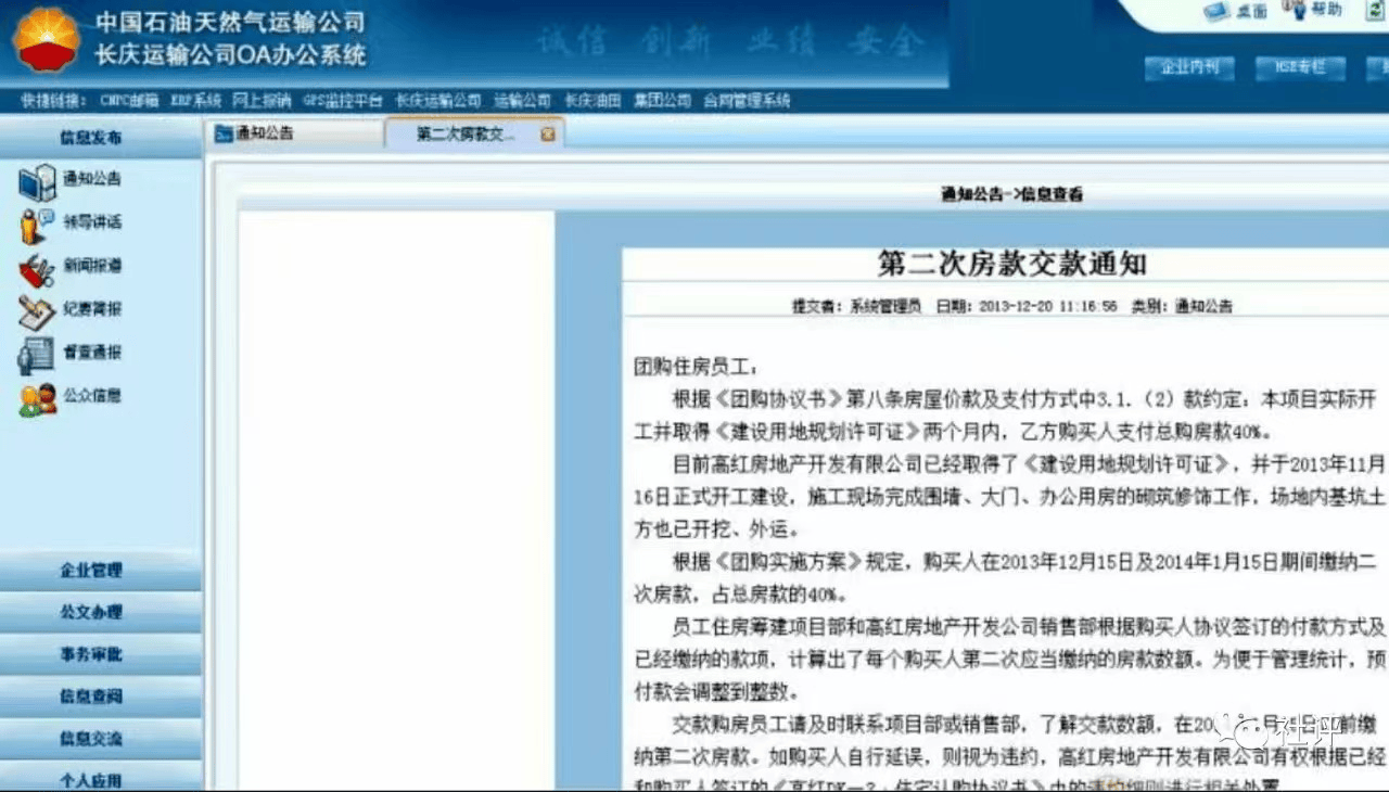如何申请到皇冠信用
_中石油下属子公司组织职工团购商品房“烂尾”:逾期9年仍未交房如何申请到皇冠信用
,涉及资金过亿