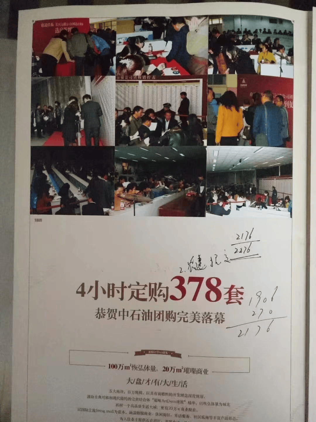 如何申请到皇冠信用
_中石油下属子公司组织职工团购商品房“烂尾”:逾期9年仍未交房如何申请到皇冠信用
,涉及资金过亿