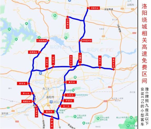 皇冠足球平台代理申请
_河南将新增三条新高速皇冠足球平台代理申请
!附豫A、豫B、豫C、豫R、豫V高速免费路段
