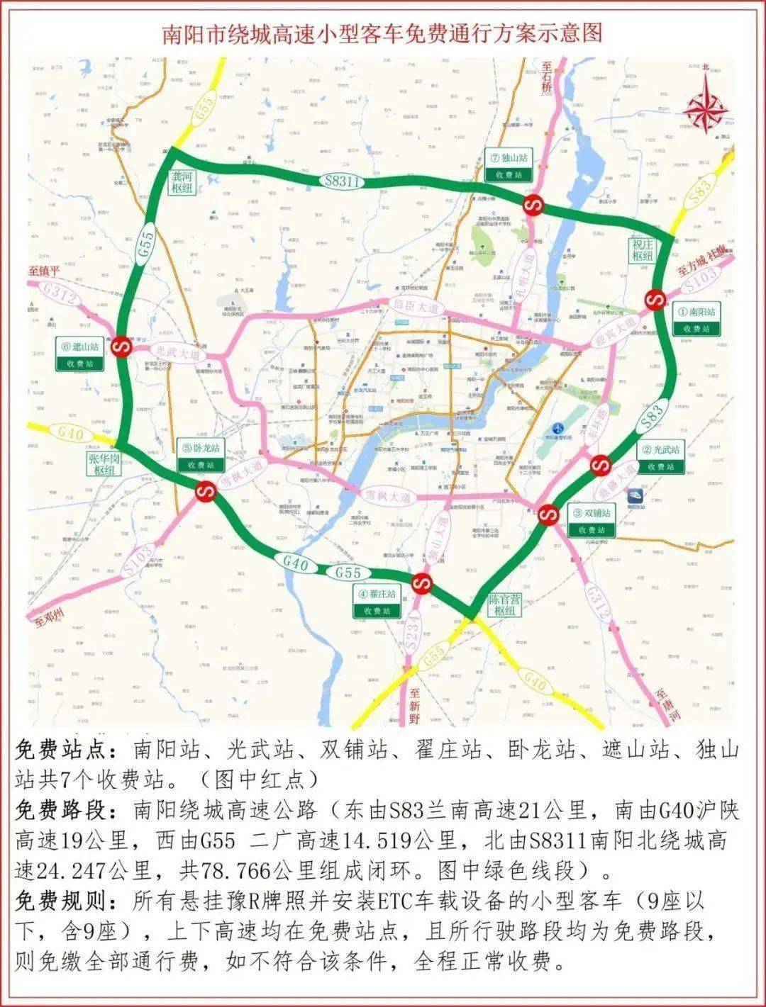 皇冠足球平台代理申请
_河南将新增三条新高速皇冠足球平台代理申请
!附豫A、豫B、豫C、豫R、豫V高速免费路段