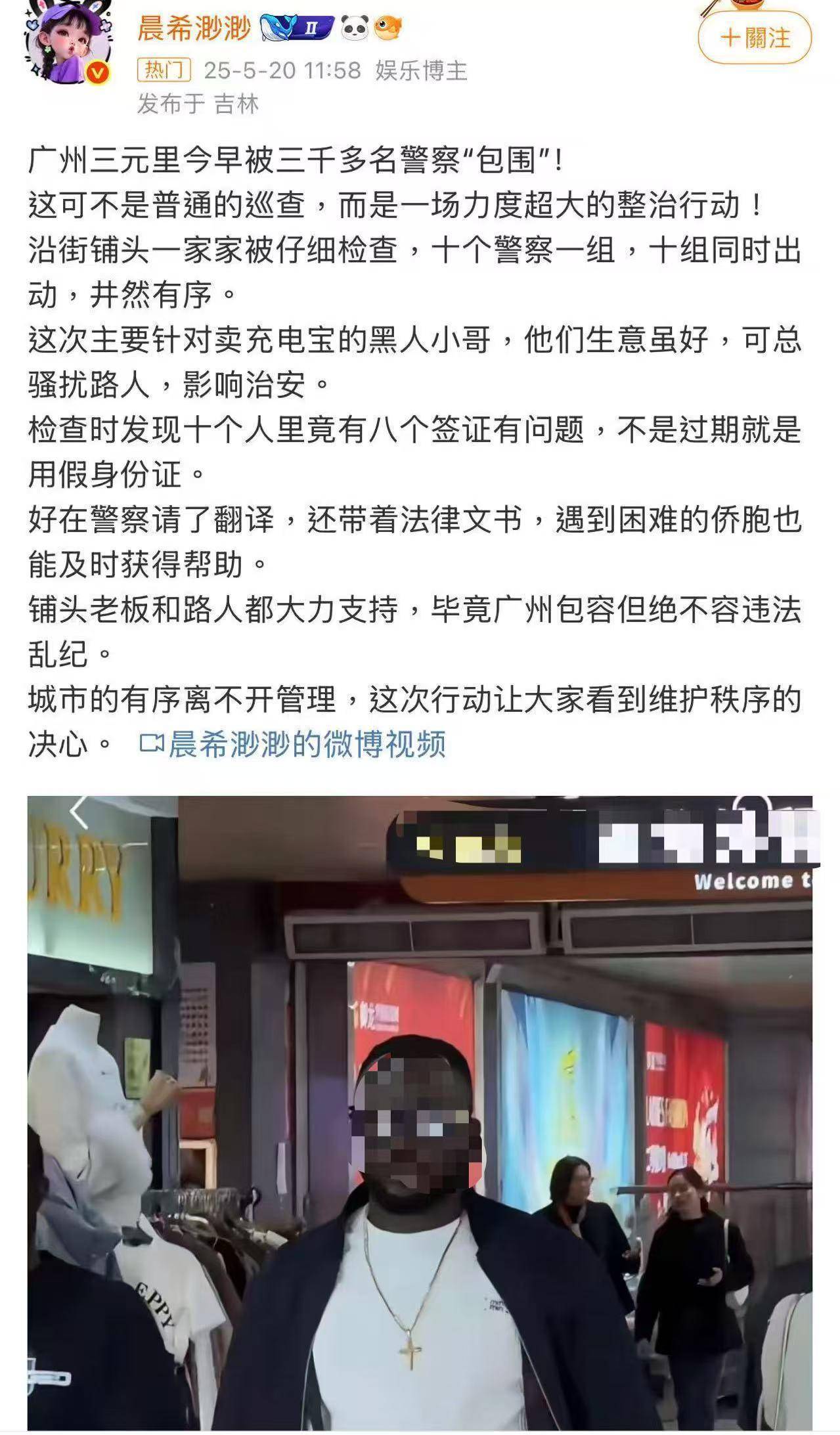 皇冠信用网正网
_网传广州三元里数千警力突检非法滞留外国人皇冠信用网正网
,街道回应:假的