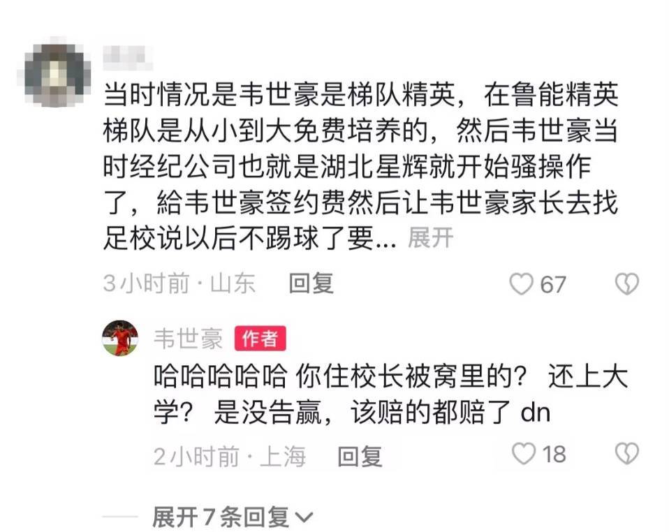 皇冠登3管理出租
_韦世豪:每次转会分成皇冠登3管理出租
,鲁能足校比我签合同还积极,一毛没拿少