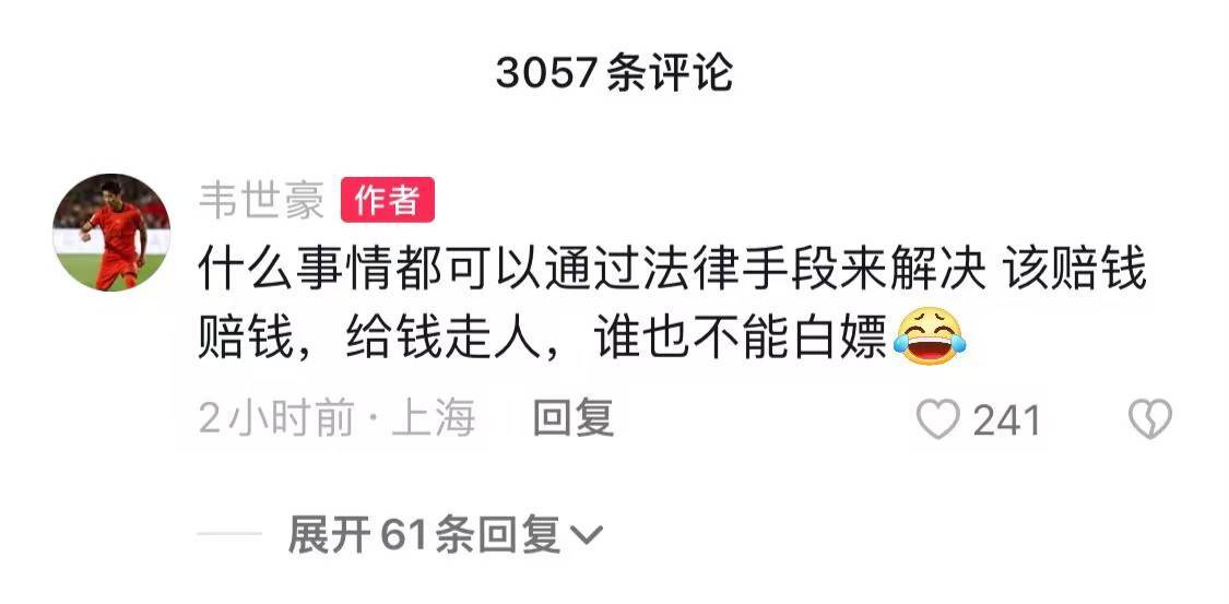 皇冠登3管理出租
_韦世豪:每次转会分成皇冠登3管理出租
,鲁能足校比我签合同还积极,一毛没拿少