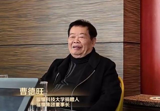 皇冠信用网怎么注册_曹德旺:福耀科大8亿预算招50个学生皇冠信用网怎么注册，面向河南等5省招生