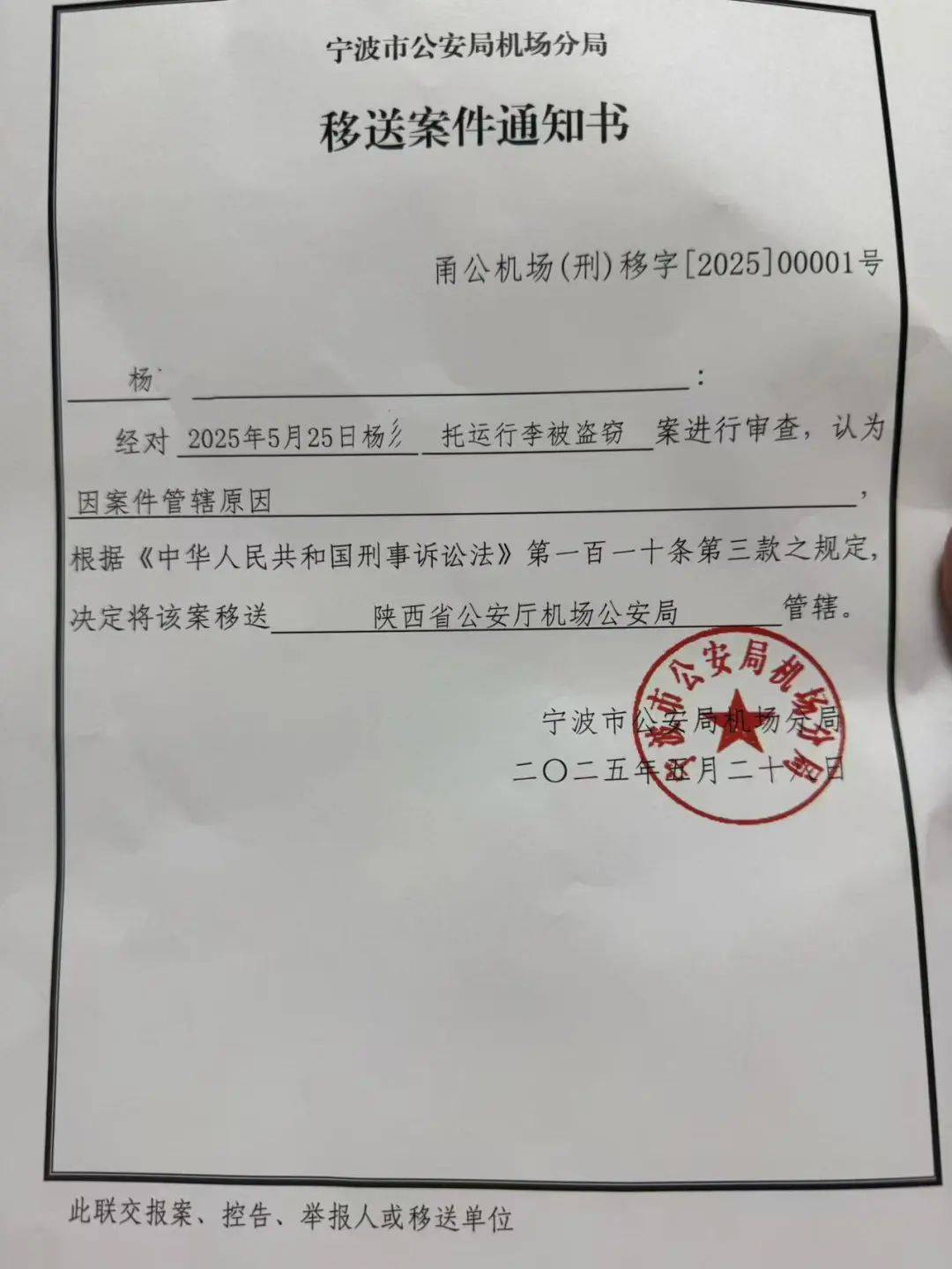 皇冠信用网押金多少
_“女子托运行李丢失黄金手链”最新消息:嫌疑人已被抓获皇冠信用网押金多少
!