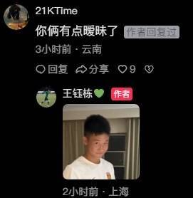 皇冠信用网怎么租_王钰栋社媒晒国足训练照与刘诚宇同框皇冠信用网怎么租，蒯纪闻：你俩别打起来