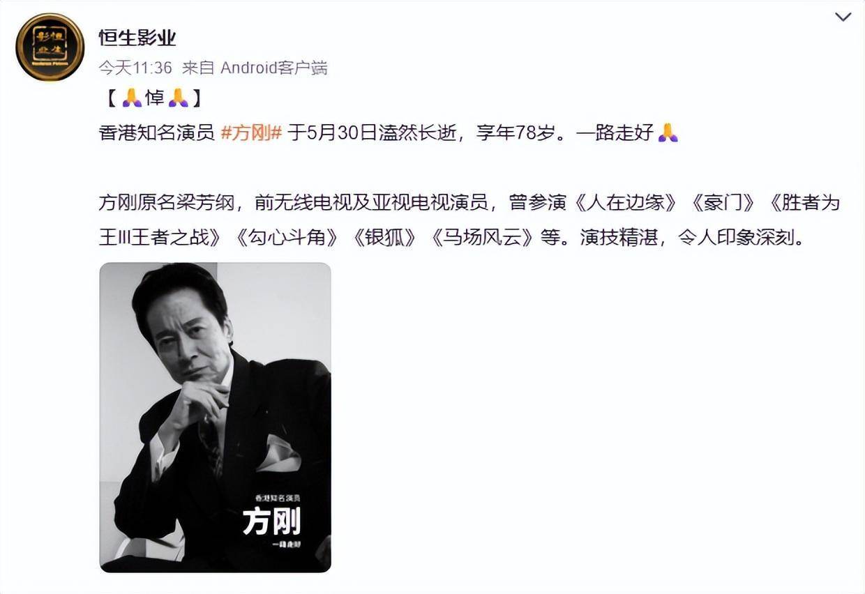 皇冠信用网会员
_香港影坛“第一恶人”去世皇冠信用网会员
!