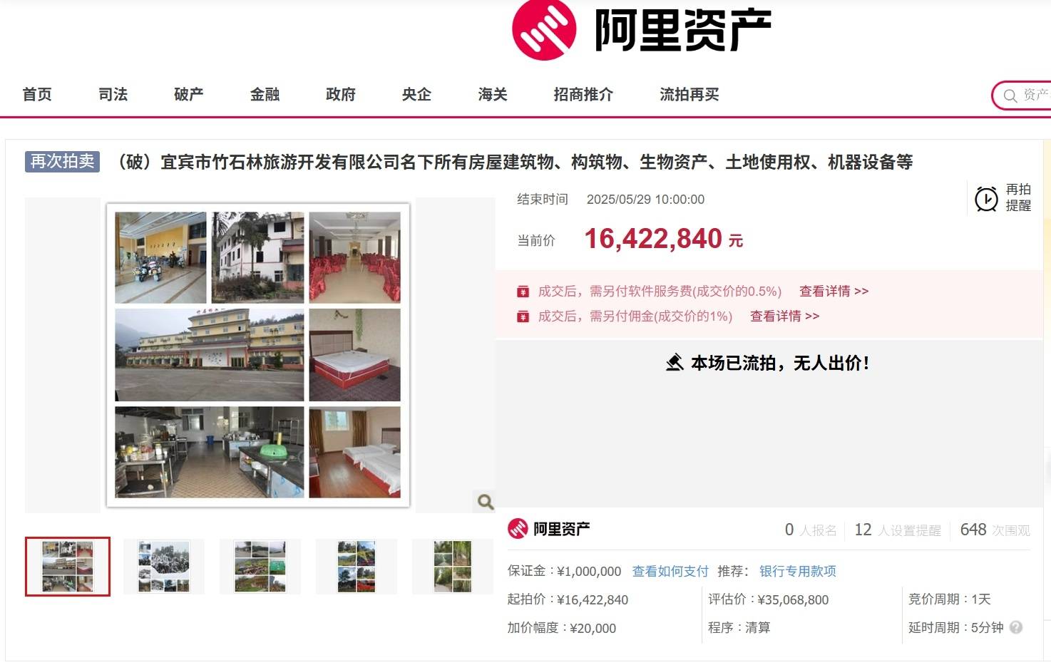 皇冠皇冠足球平台
_5年近10家4A级及以上景区破产皇冠皇冠足球平台
,专家:单纯靠景观很难吸引人