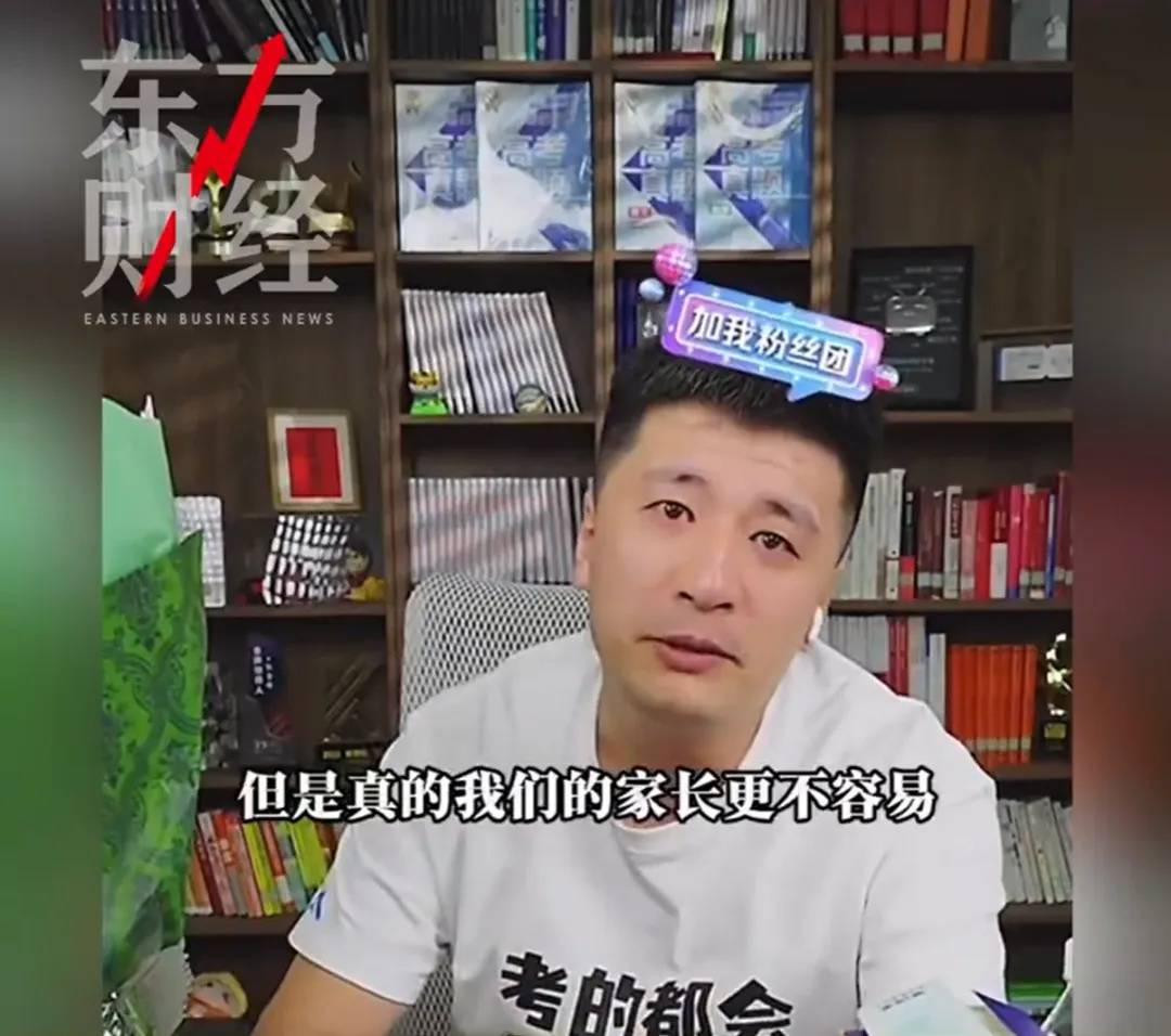 皇冠会员如何申请
_张雪峰直播间含泪鞠躬皇冠会员如何申请
,自曝可能告别直播,称自己动了太多人的蛋糕