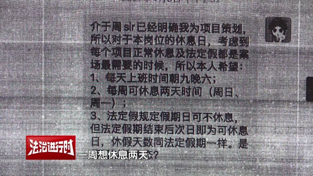 皇冠信用网怎么弄_北京奇案：员工想要调休皇冠信用网怎么弄，却遭遇公司“诱导离职”