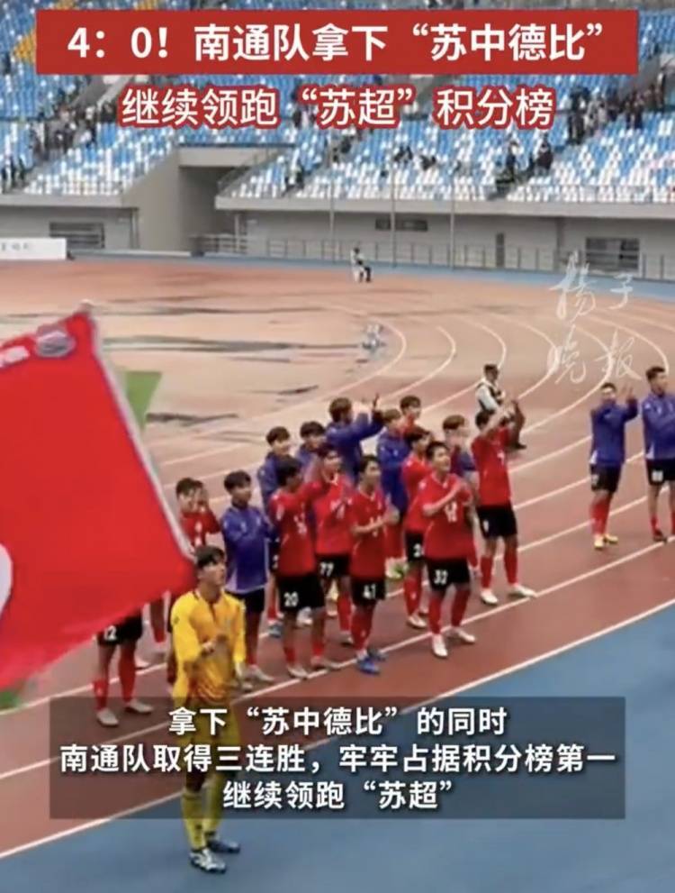 皇冠信用网是什么意思
_南通体育局回应南通队苏超三连胜:12轮才踢三场皇冠信用网是什么意思
,每场都全力以赴