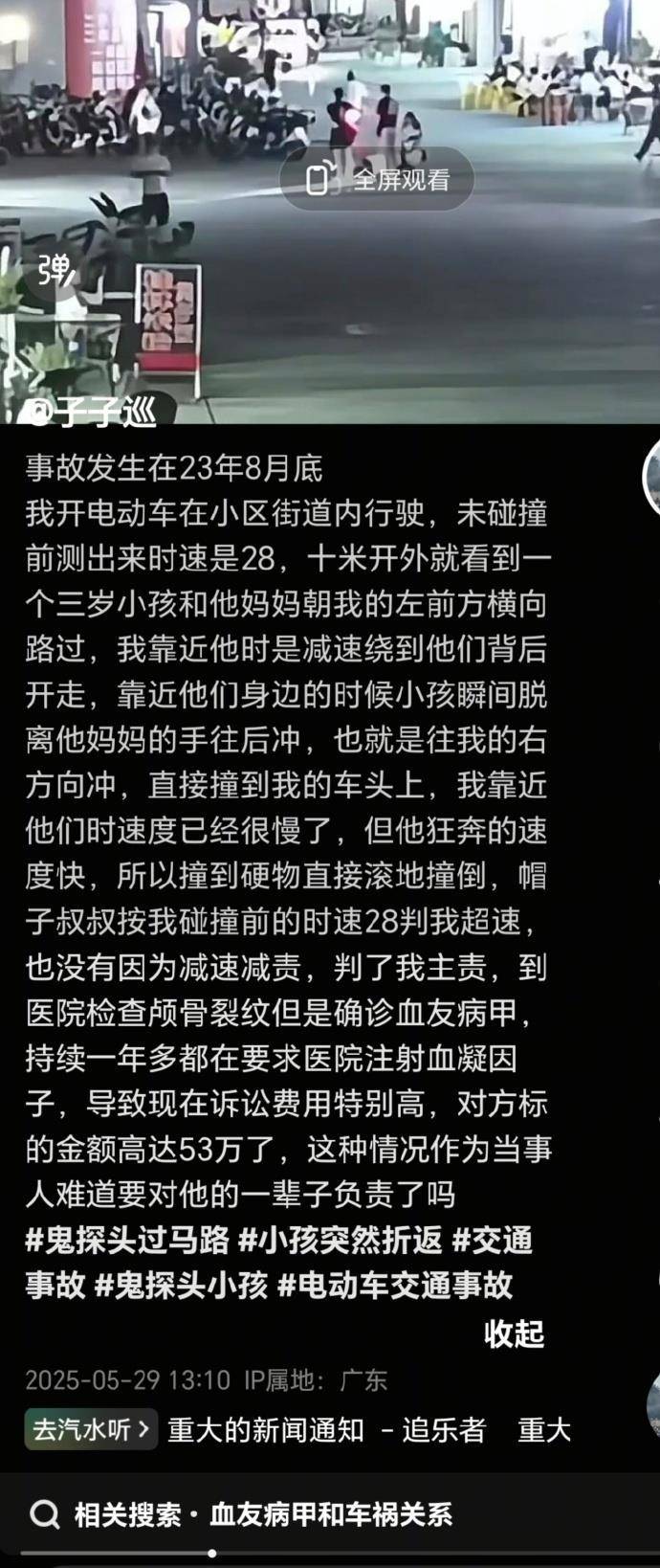 皇冠信用网代理
_女子骑车遇血友病小孩“鬼探头”被索赔47万元皇冠信用网代理
,定责有理有据才能彰显公正公平