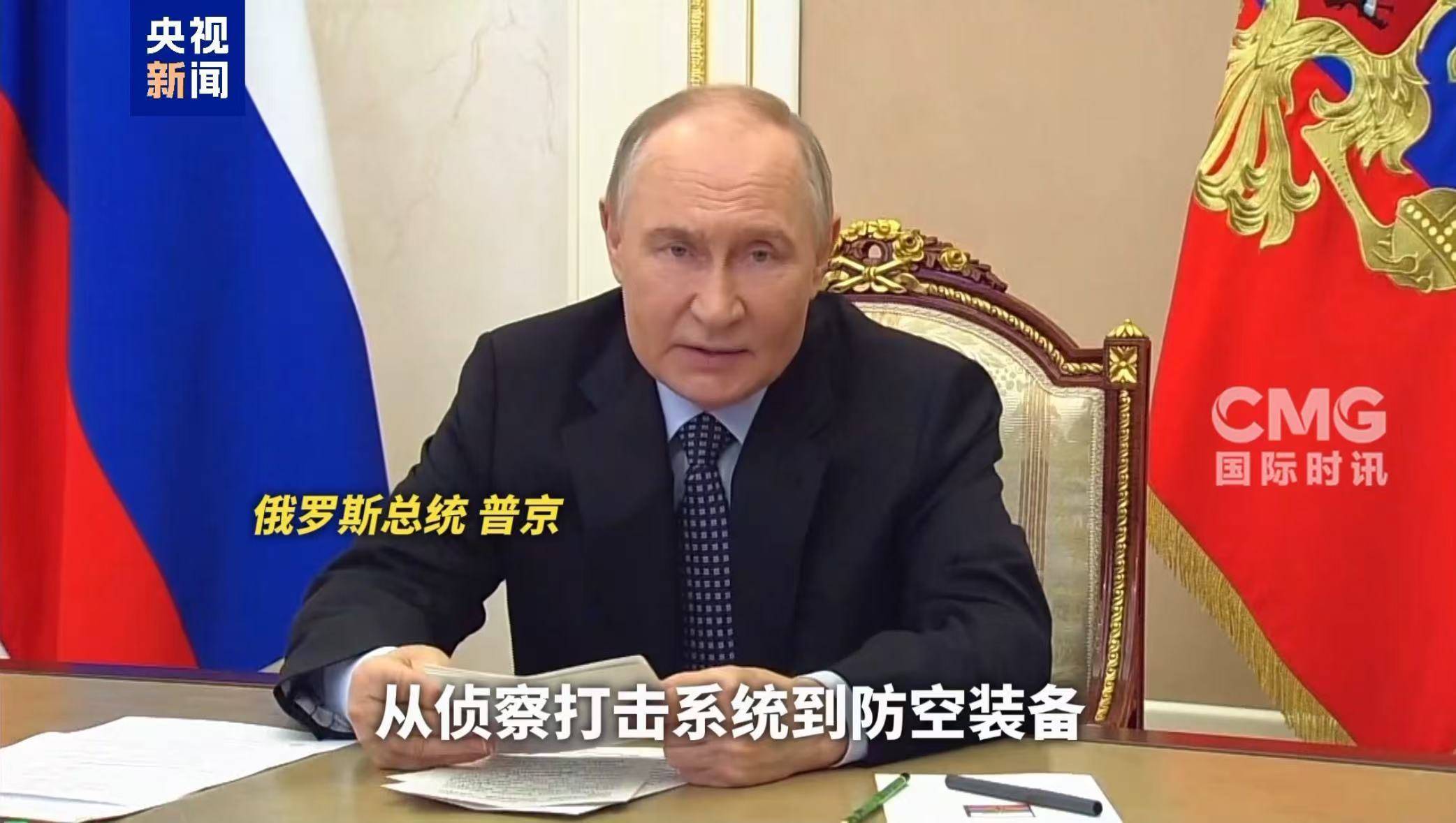 皇冠信用网代理
_没有人会与“恐怖分子”谈判皇冠信用网代理
!普京明确:俄方拒绝乌方至少30天停火协议