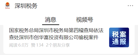 丹麦超级联赛_“明显有问题”!租金8年不变丹麦超级联赛,深圳一公司被查处!官方披露细节