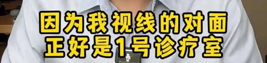 皇冠代理登入_“插着仪器的屁股”走光了皇冠代理登入!上海知名主持人曝某三甲医院肠镜检查不关门引热议