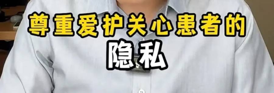 皇冠代理登入_“插着仪器的屁股”走光了皇冠代理登入!上海知名主持人曝某三甲医院肠镜检查不关门引热议